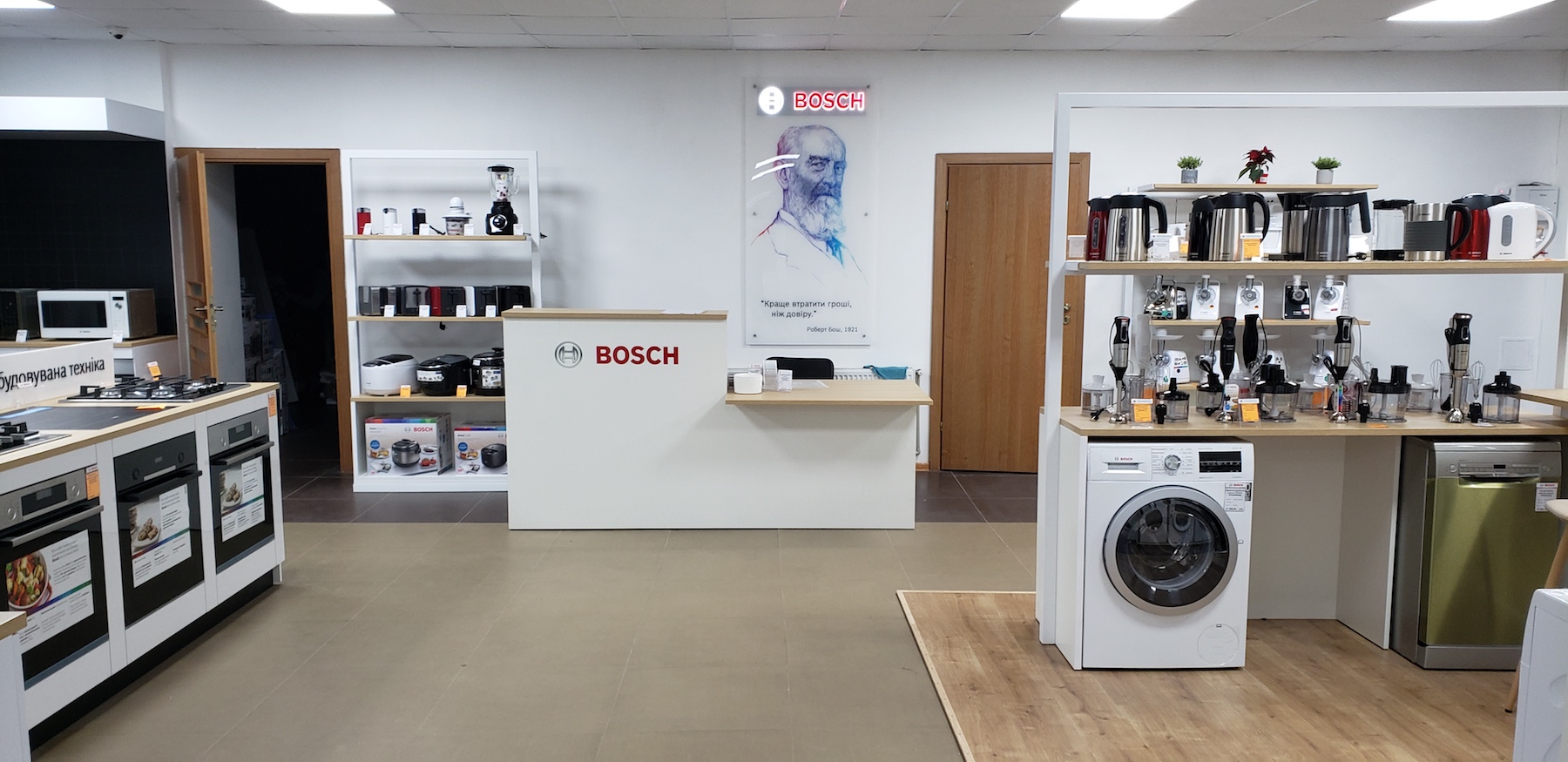 Bosch i Siemens Тернопіль